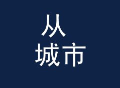 从 城市巡游 City Row 说起：Mix 系列名怎么起才像个连载，写给新主理人，双人篇