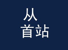 从 首站启航 First Sail 说起：Mix 系列名怎么起才像个连载，写给新主理人，女性篇