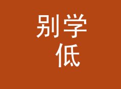 别学 低音峡谷 Bass Canyon 那种高冷名，新主理人先从情绪词下手，记现场收音那夜