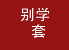 别学 套票打包 Bundle Pack 那种高冷名，新主理人先从情绪词下手，记现场收音那夜，编号篇