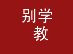 别学 教学连播 Teach Drop 那种高冷名，新主理人先从情绪词下手，记现场收音那夜，女性篇