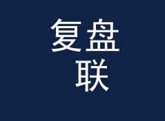 复盘 联名配方 Collab Mix 上线那晚，我们踩过的三个坑，附一期改版手记