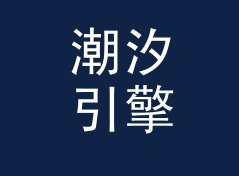 潮汐引擎 Tide Engine 这类 Mix 名，适合哪三种更新节奏，聊给通勤党听，主题篇