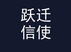 跃迁信使 Warp Courier 和旁边那个候选名，差在哪个字上，从收藏率倒推，月度篇